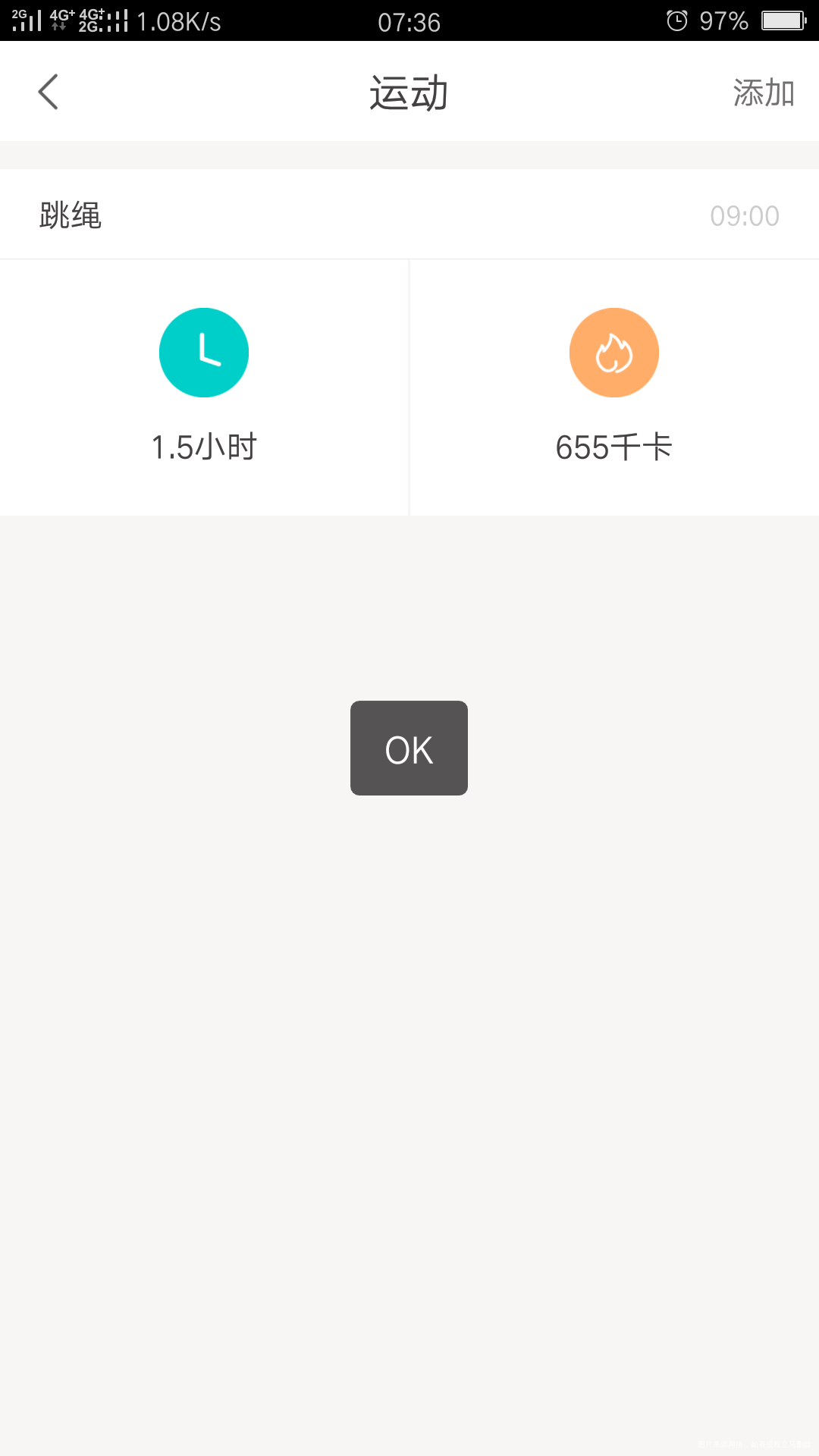 滴,运动打卡来了,继续努力!加油!