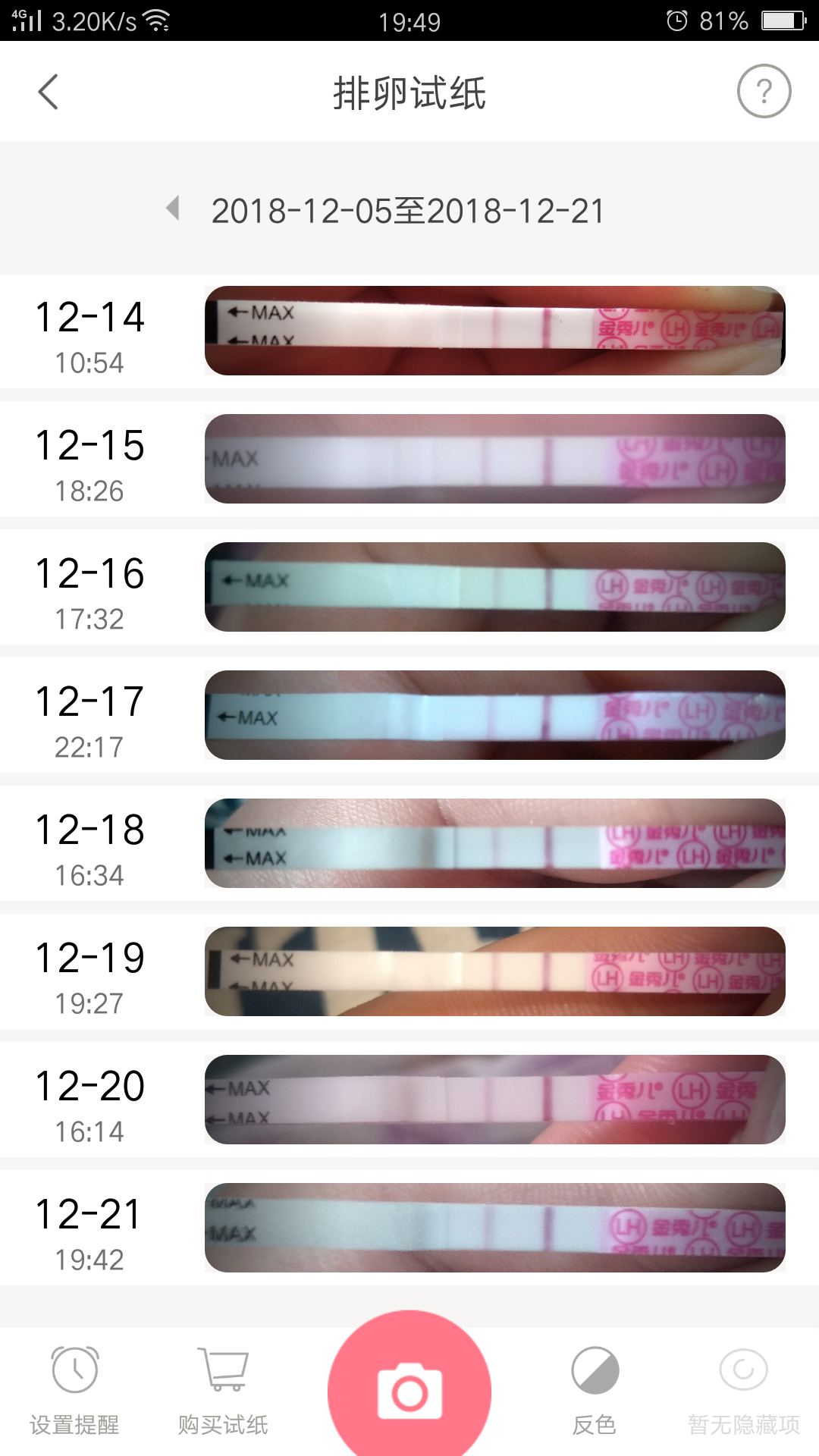 医生,我是多囊,促排的,大前天卵泡18.16