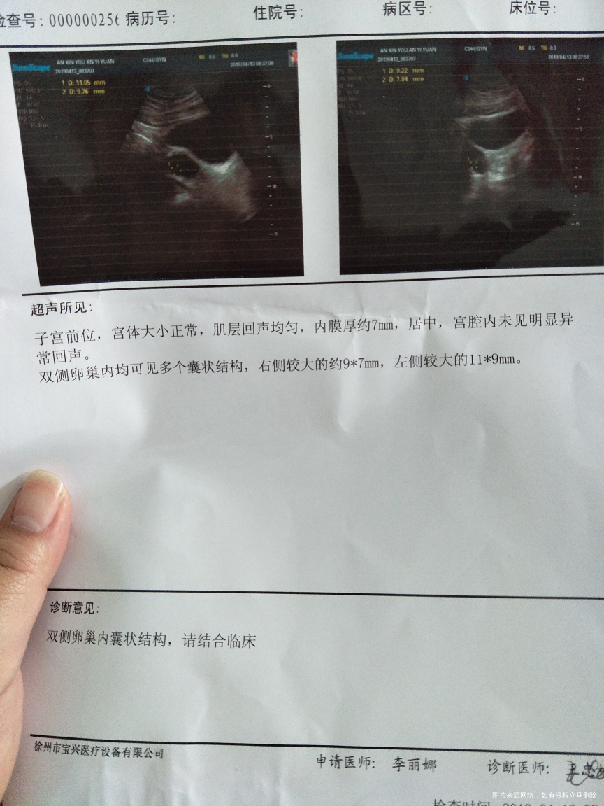 医生帮我看看,吃了五天的来曲唑片!