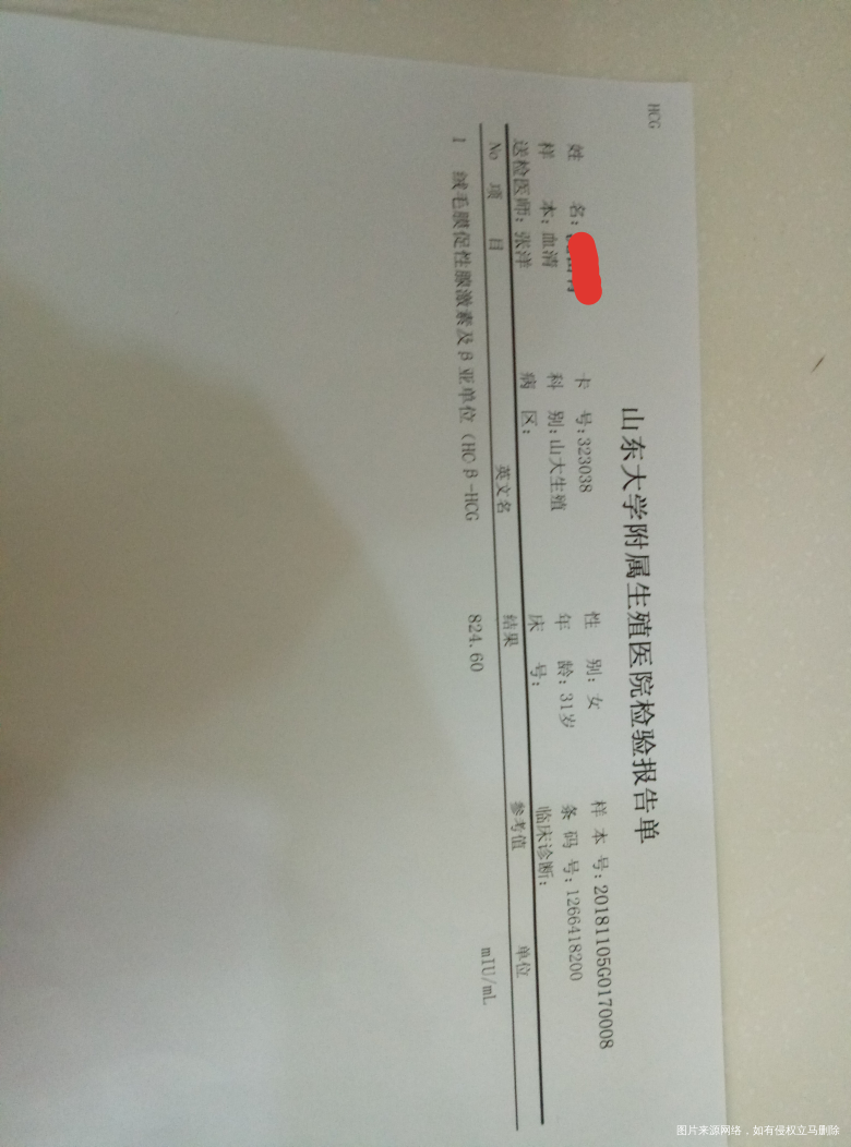 好孕来、好孕来、接到我的宝宝了