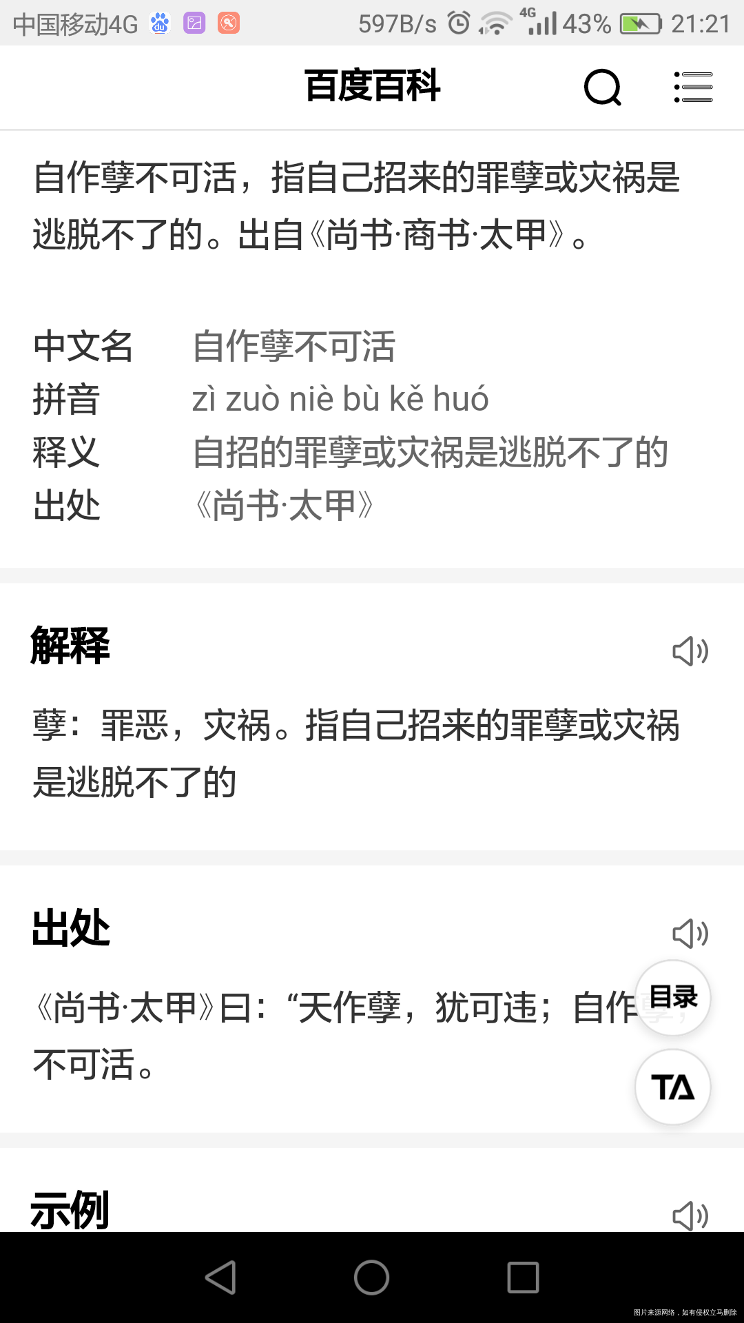 公公婆婆希望你们以后不要生病了再用我的钱