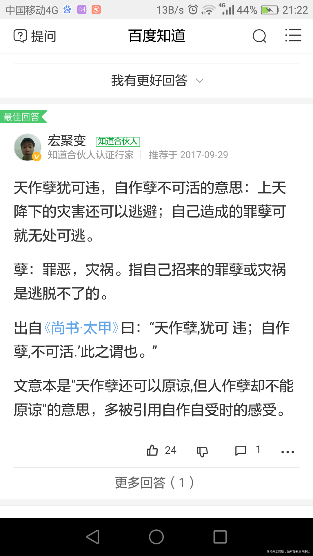 公公婆婆希望你们以后不要生病了再用我的钱