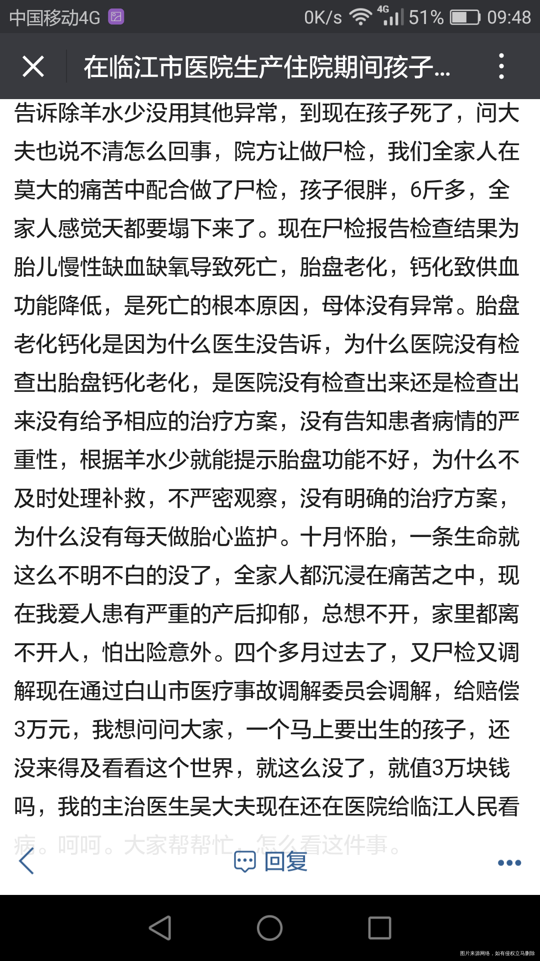 我们这里一个医院没有保住孩子