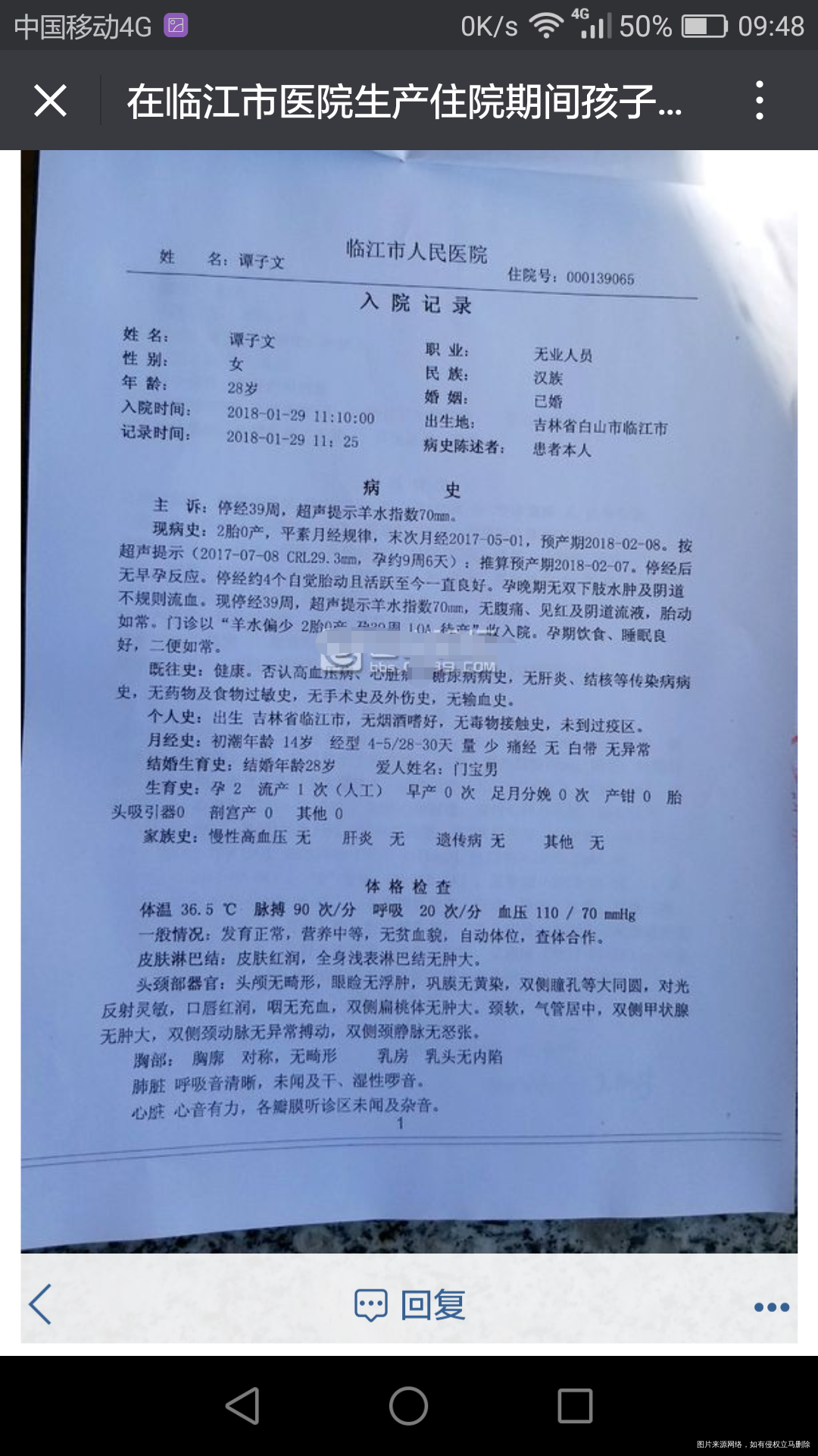 我们这里一个医院没有保住孩子