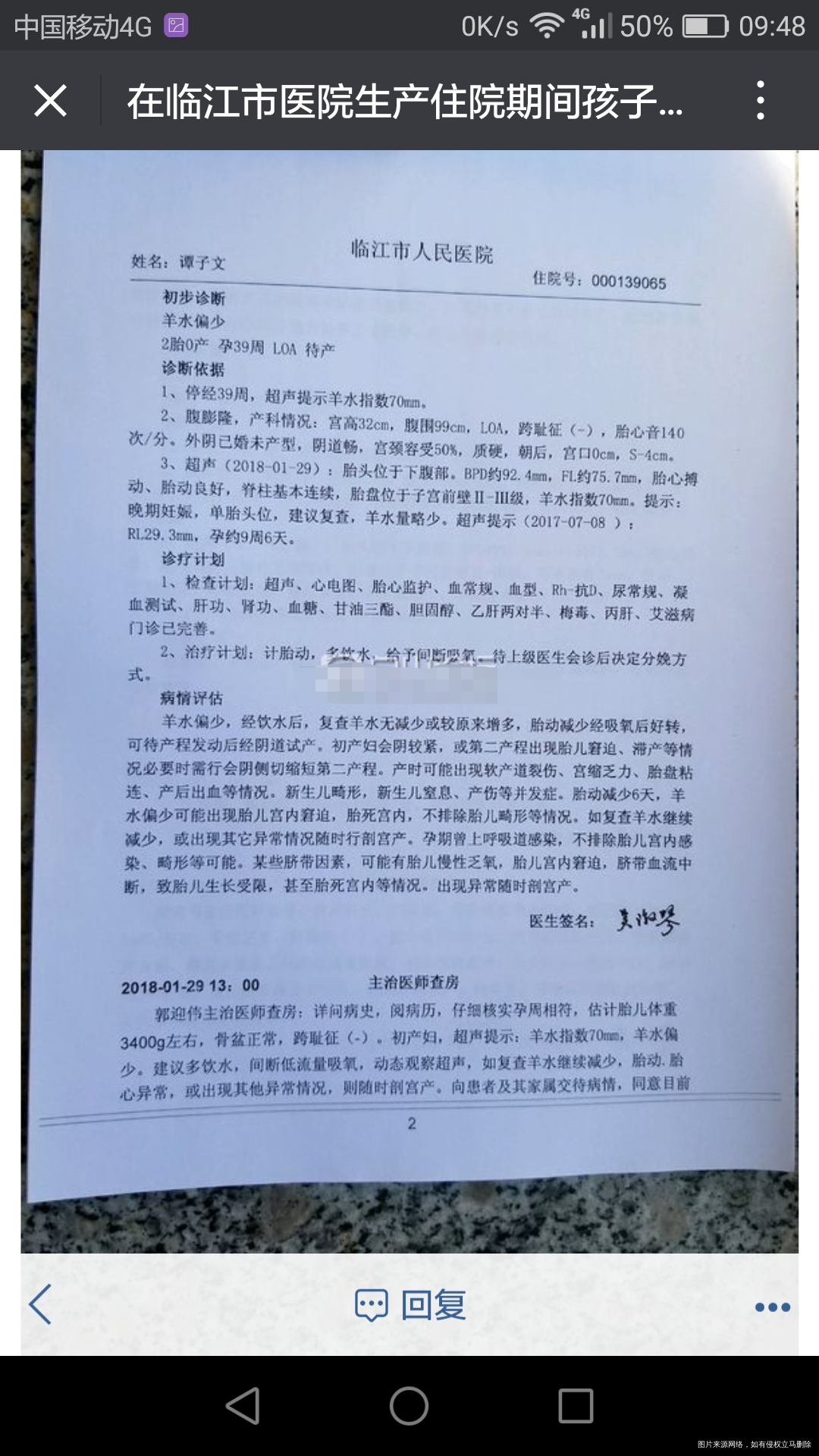 我们这里一个医院没有保住孩子