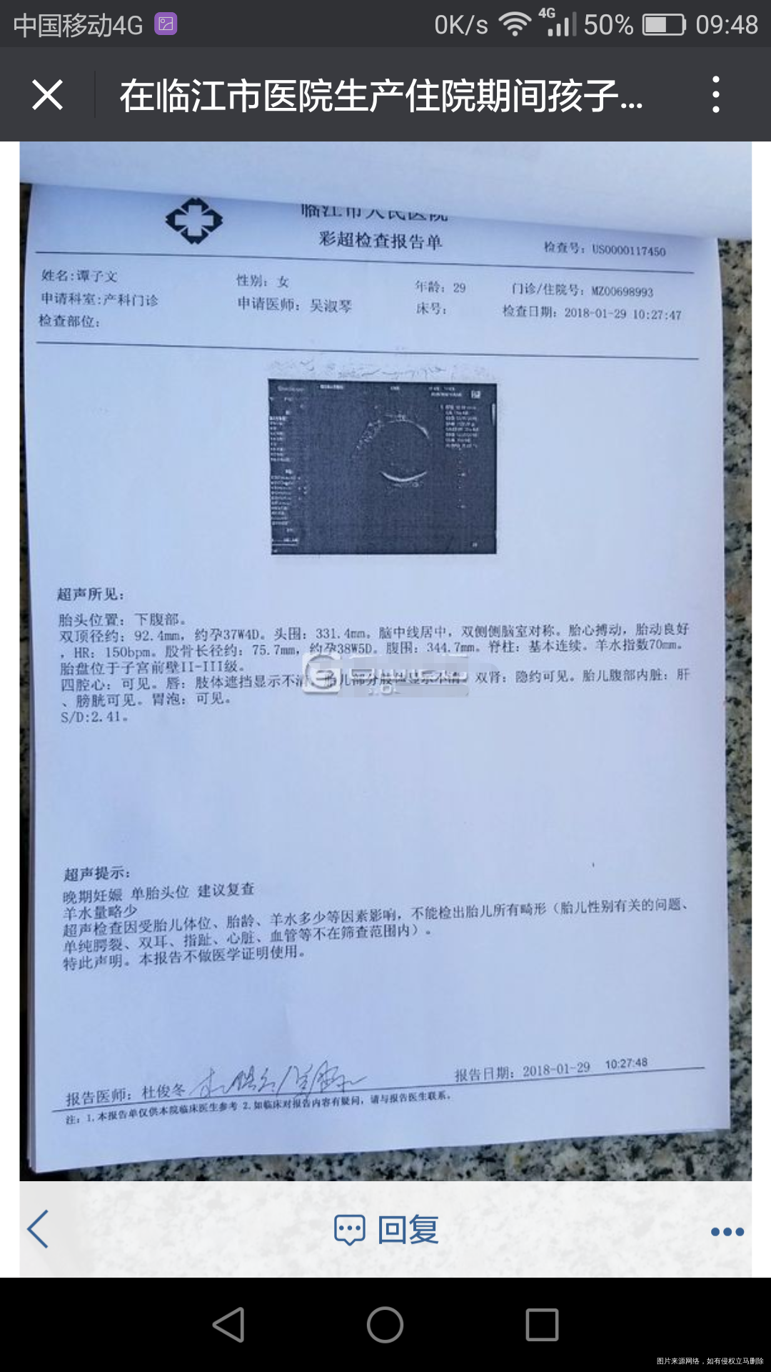 我们这里一个医院没有保住孩子