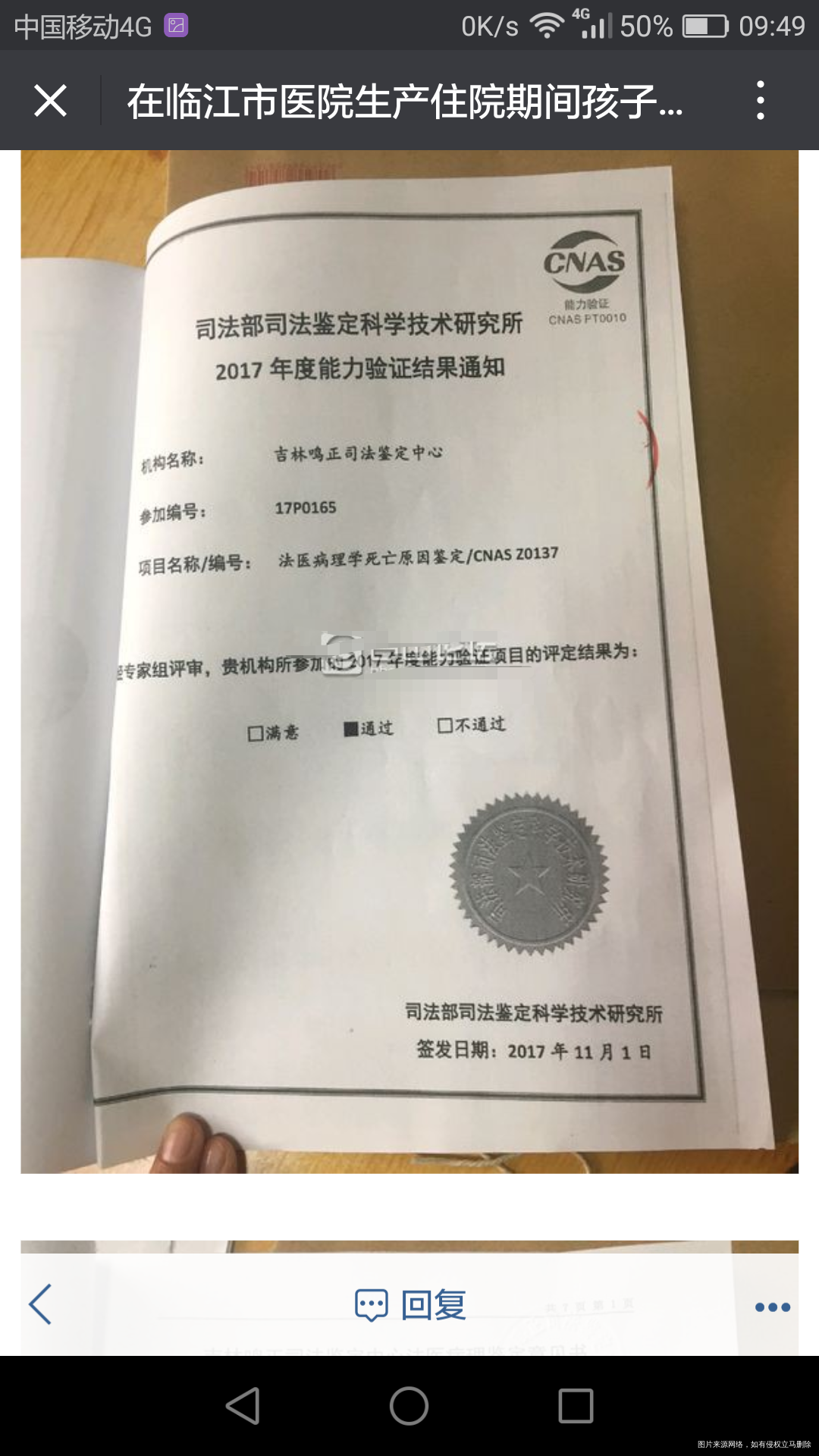 我们这里一个医院没有保住孩子