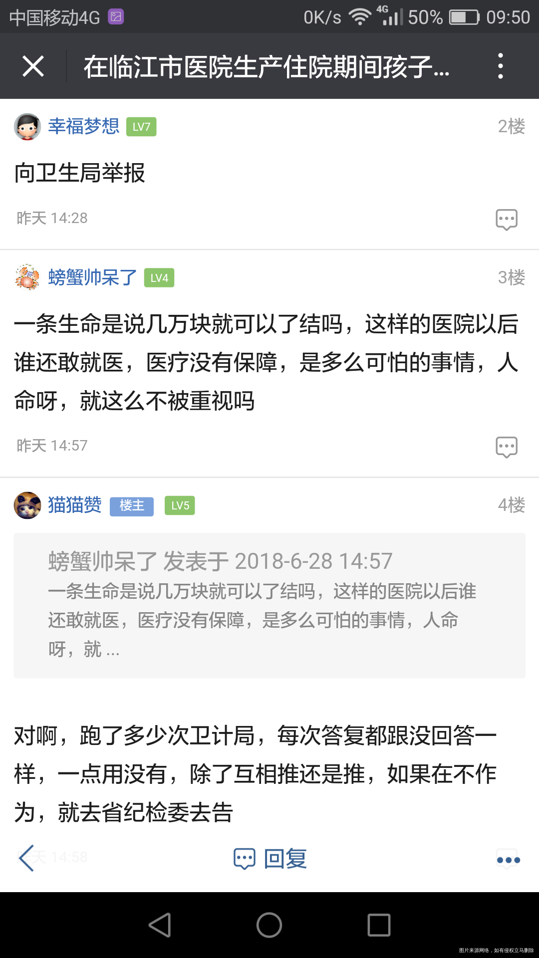 我们这里一个医院没有保住孩子