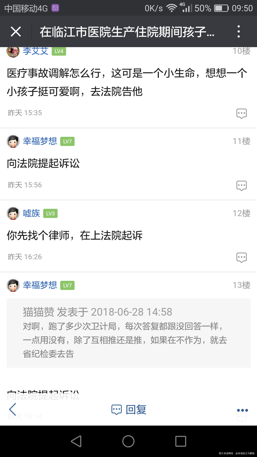 我们这里一个医院没有保住孩子