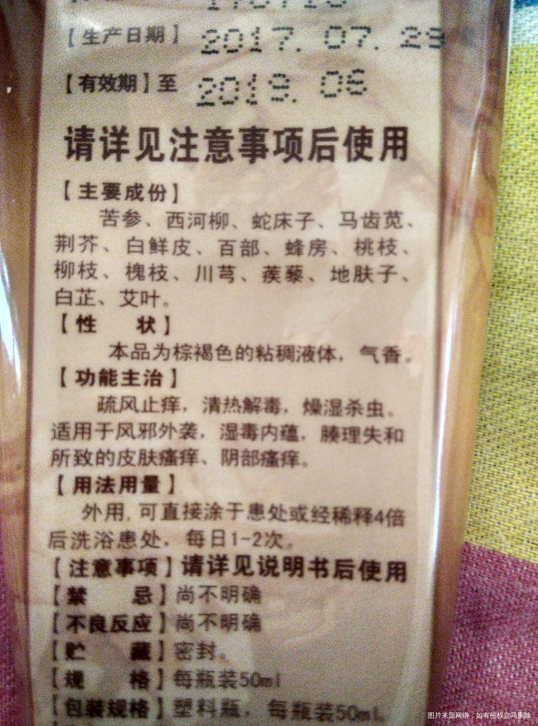 求助医生帮忙看看能用吗?