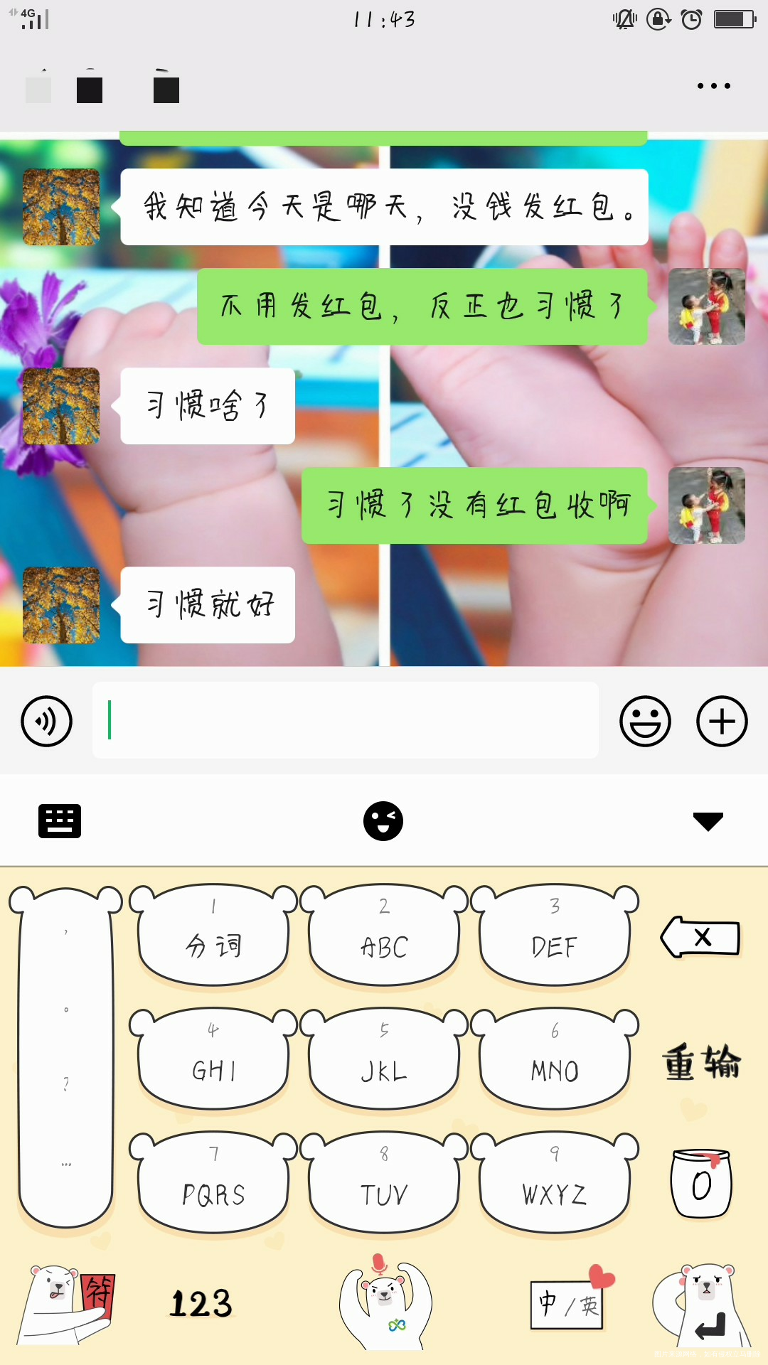 啥也不说了,习惯了就好