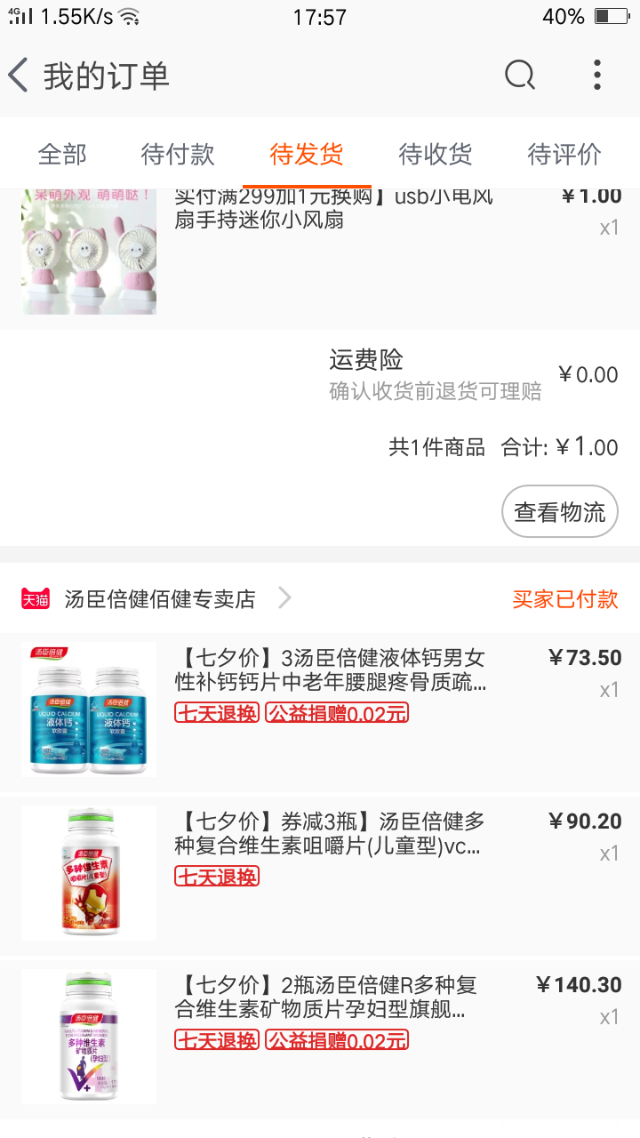 七夕,对自己好点,买给最亲的人,小宝在妈妈肚子里也要乖乖的哦
