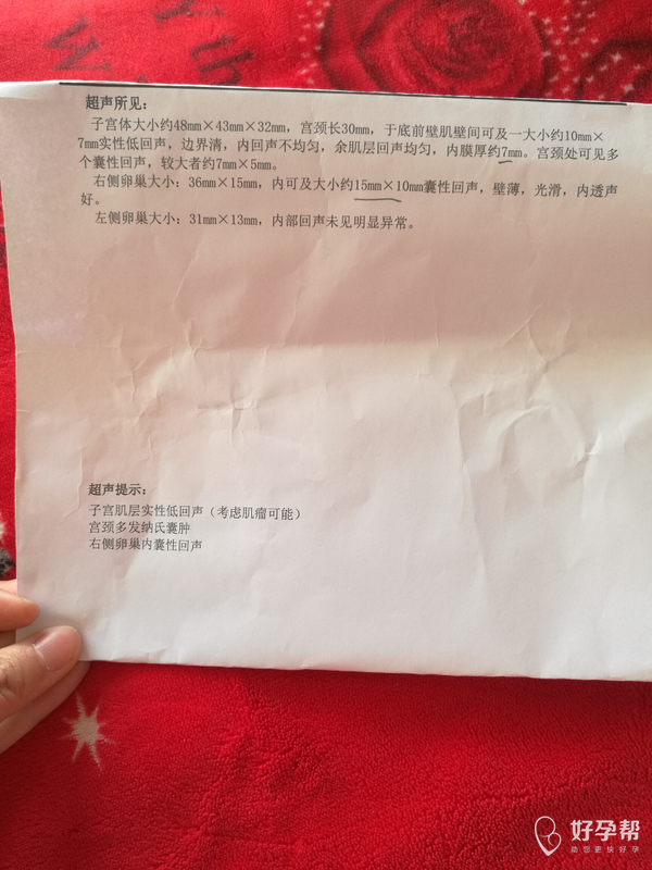 促排第二个月,右侧有优势卵泡15    ,月经第11天测的右侧有两个14
