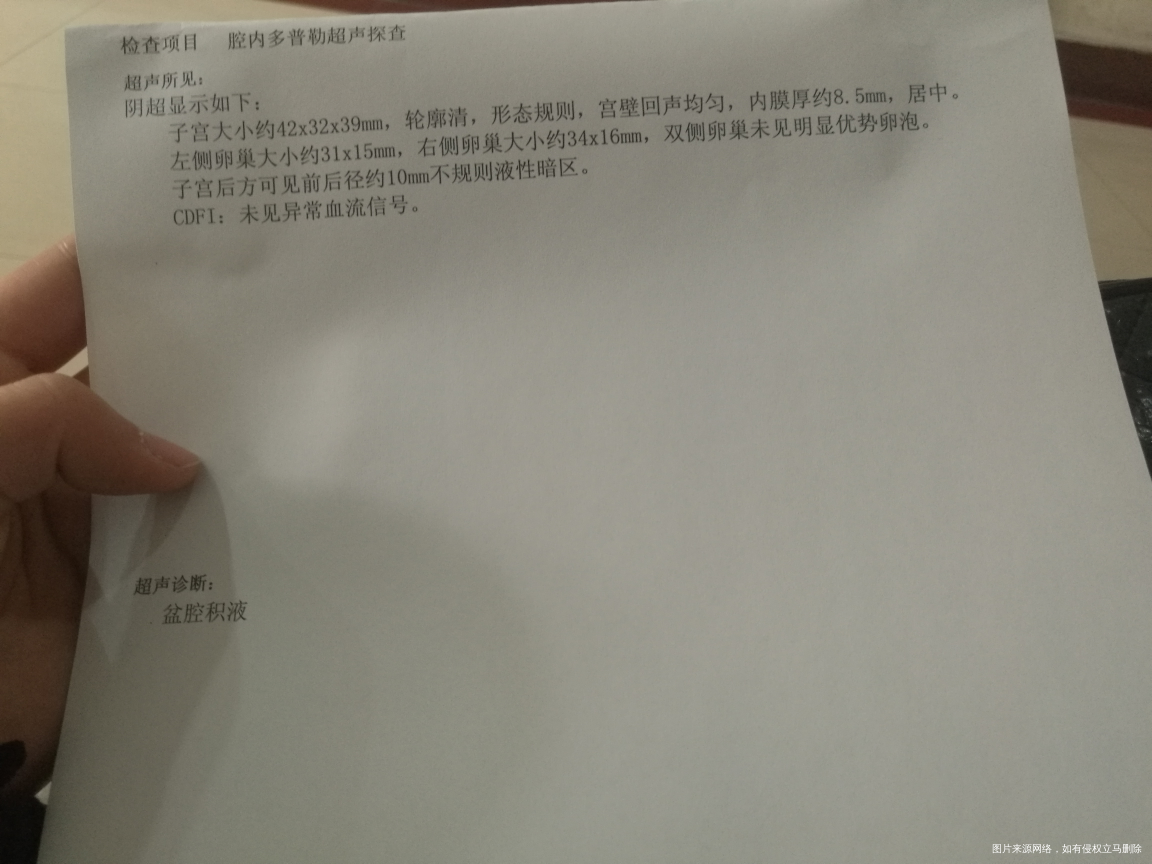 月经第16天做的阴超,帮我看看???