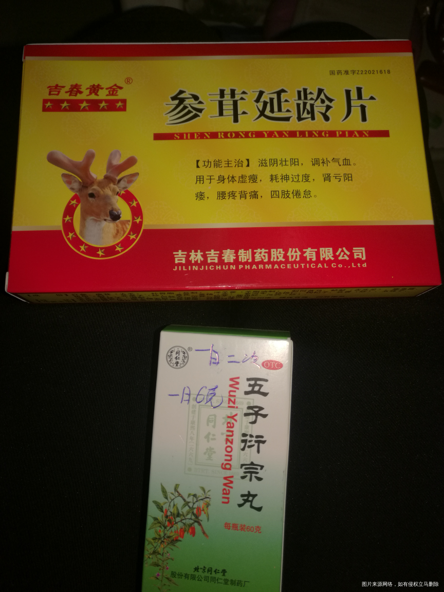 老公精子活力低,医生给开了这两种药