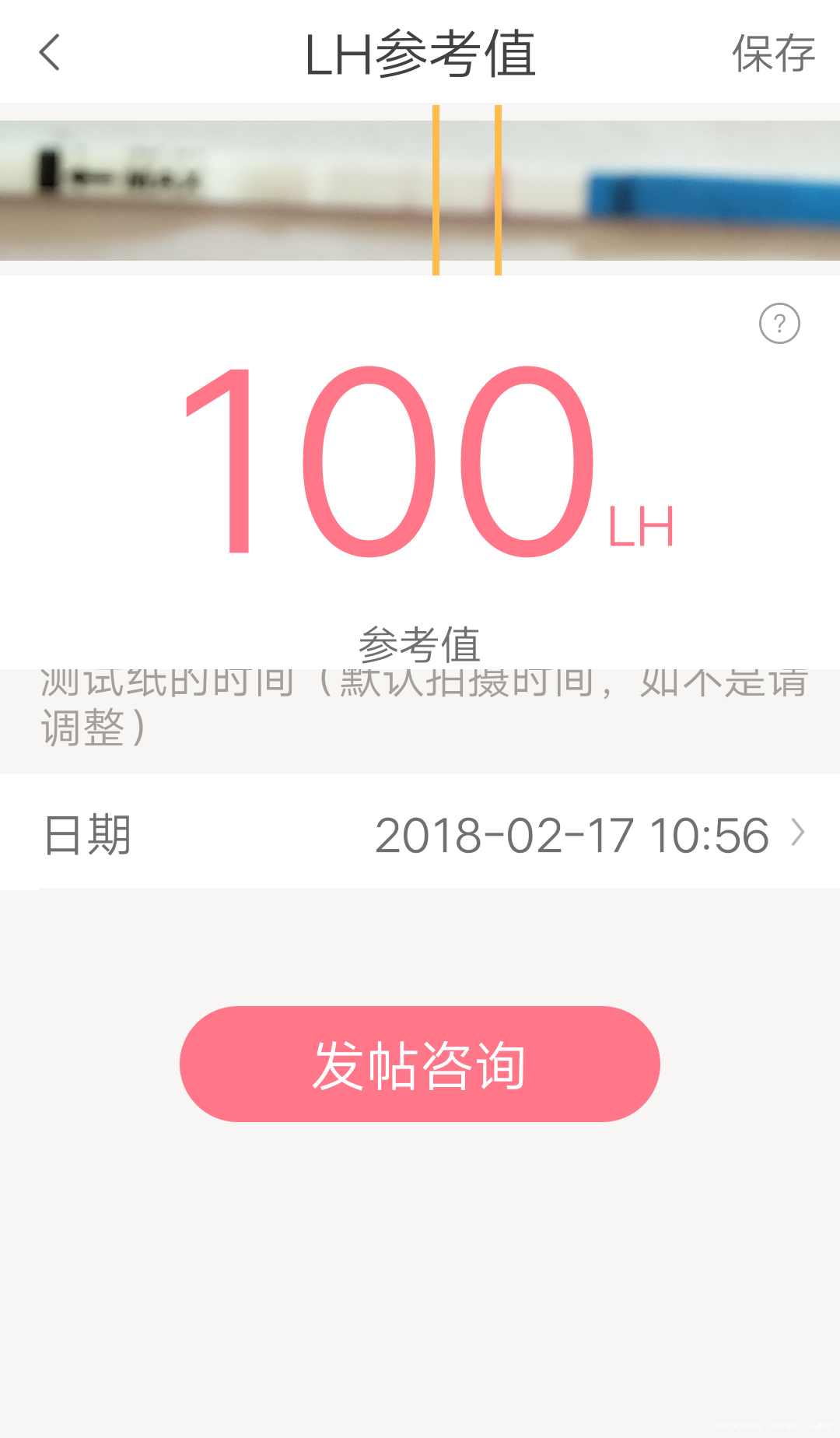 今天就开始排卵了,但是还不明显