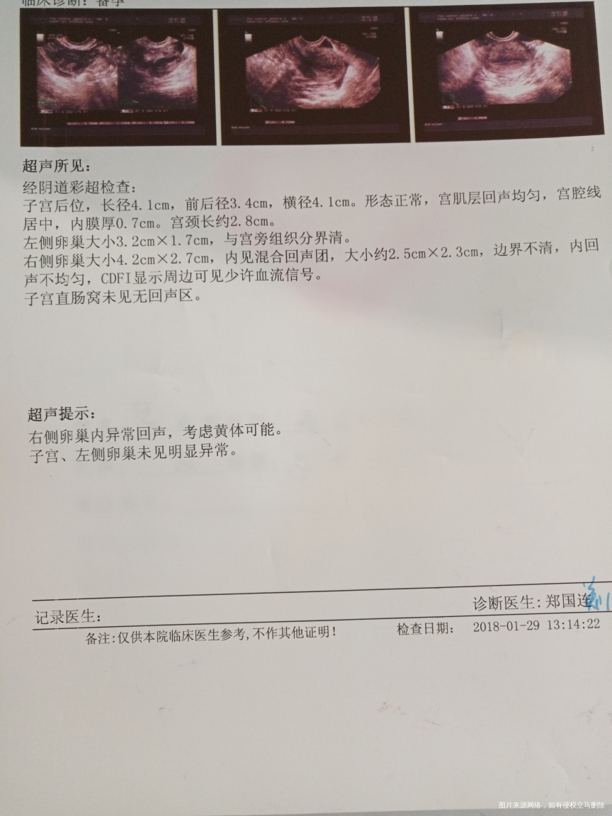 麻烦医生看看,问题有么?