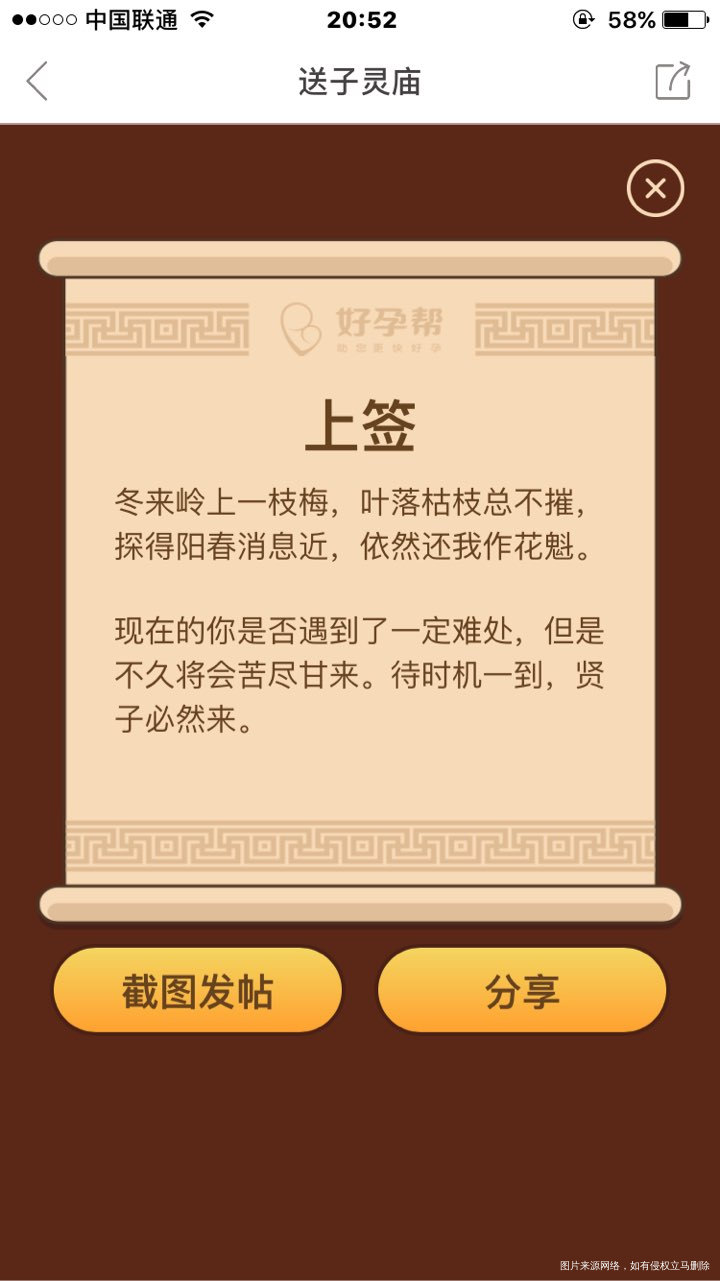 8号移植,保佑一切顺顺利利一次成功