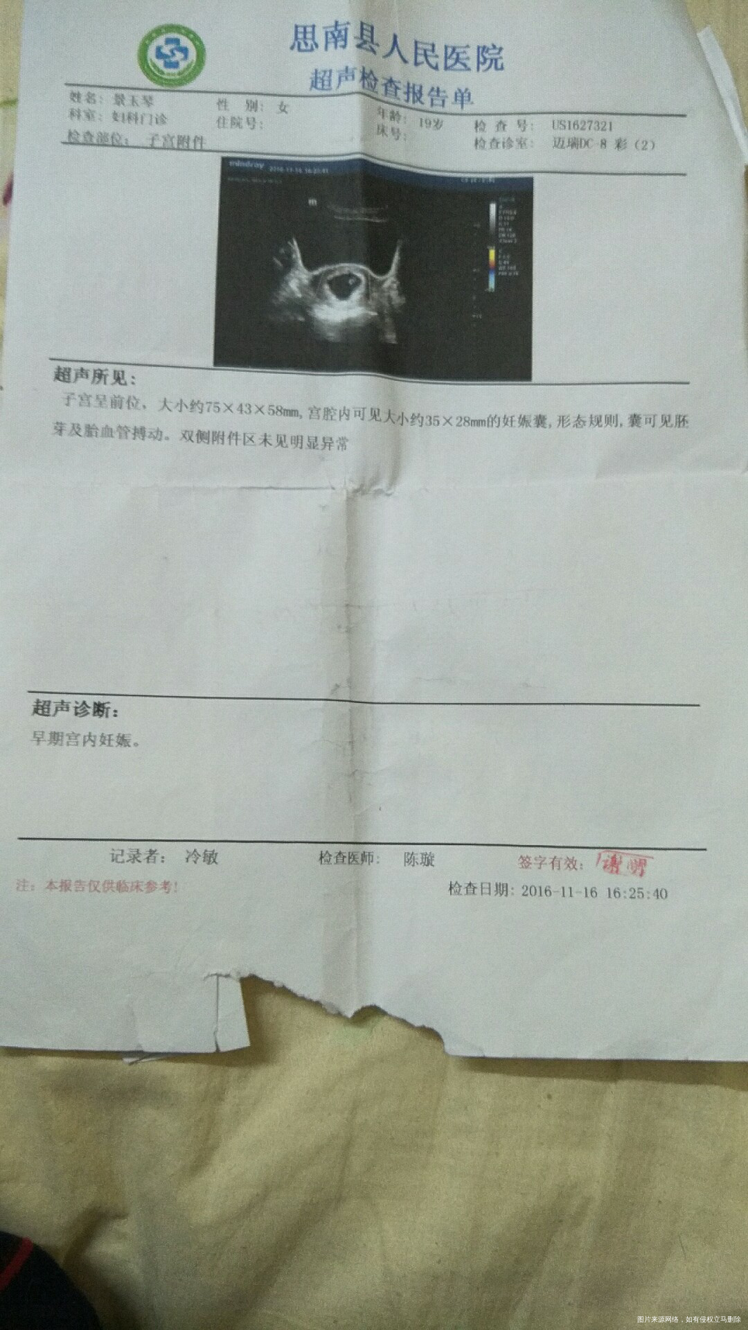 医生麻烦帮忙解答一下,谢谢