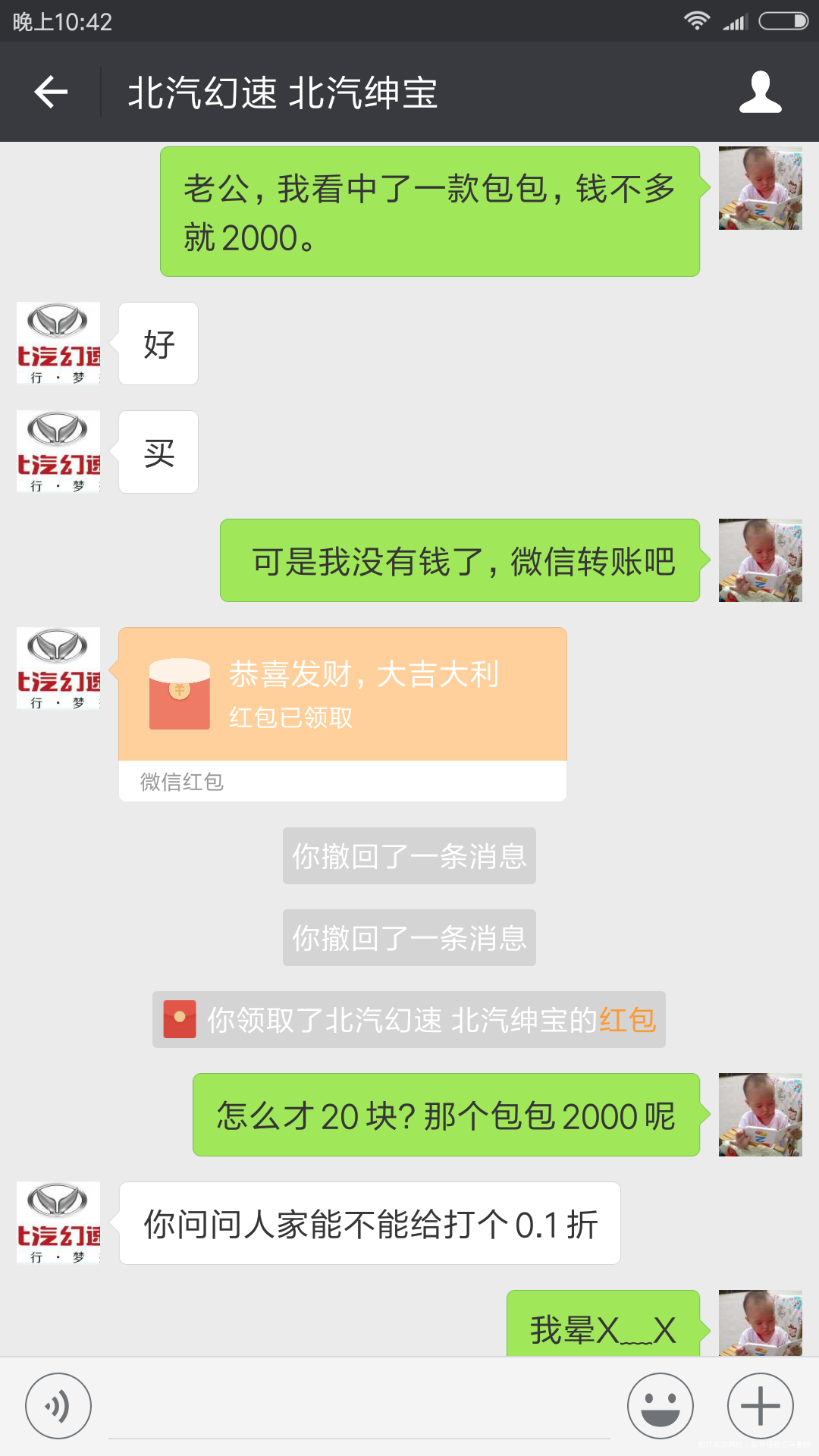 愚人派对#+我的精明老公