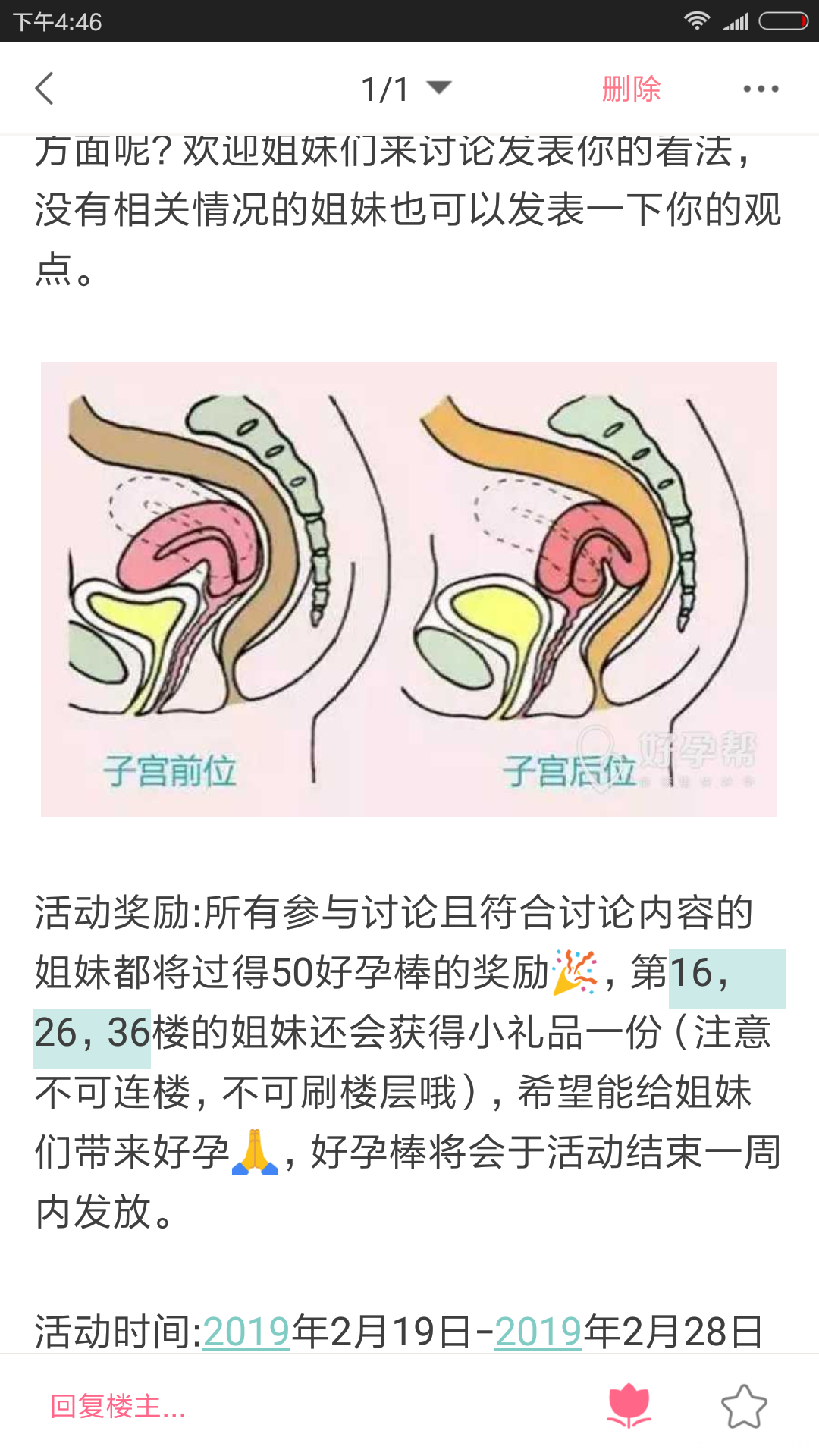 姐妹们咱们难孕圈的活动话题讨论来了