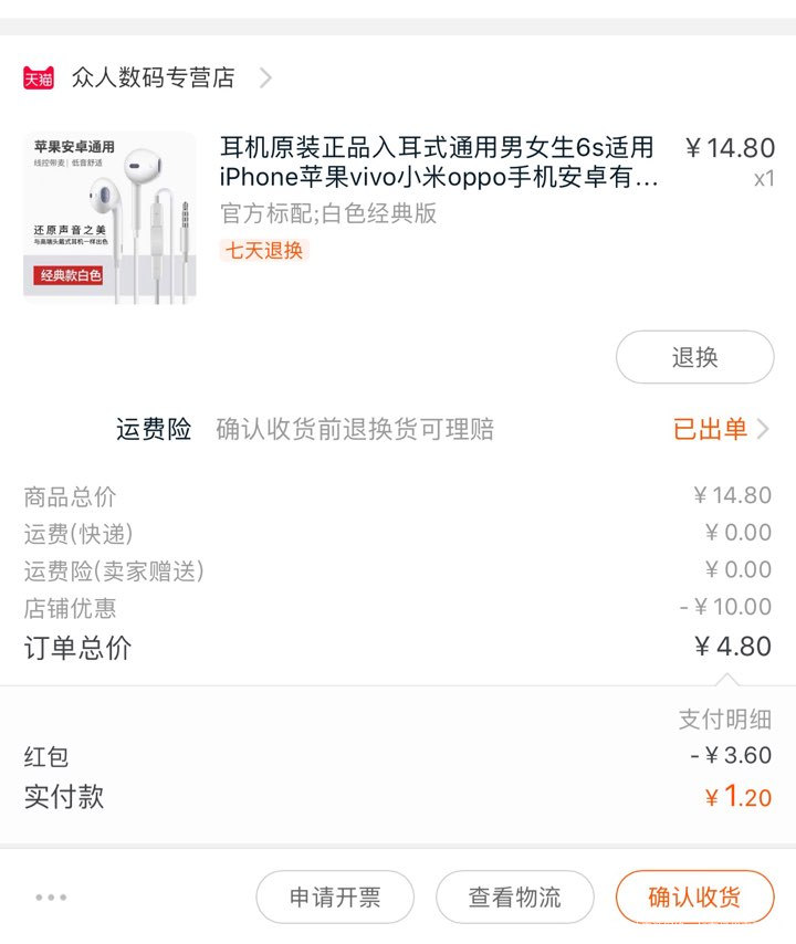 最近一个月天天有快递