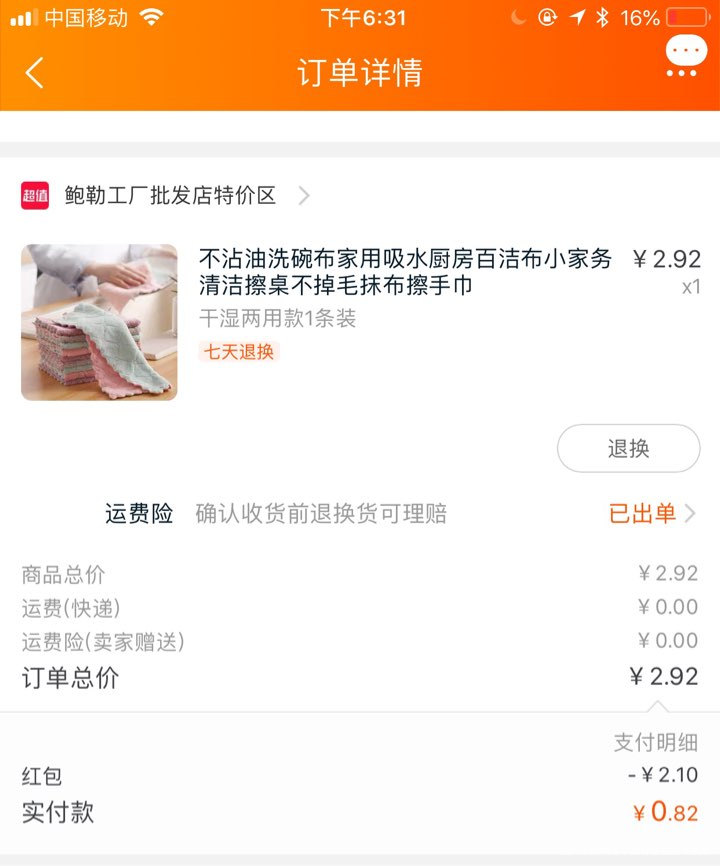 最近一个月天天有快递