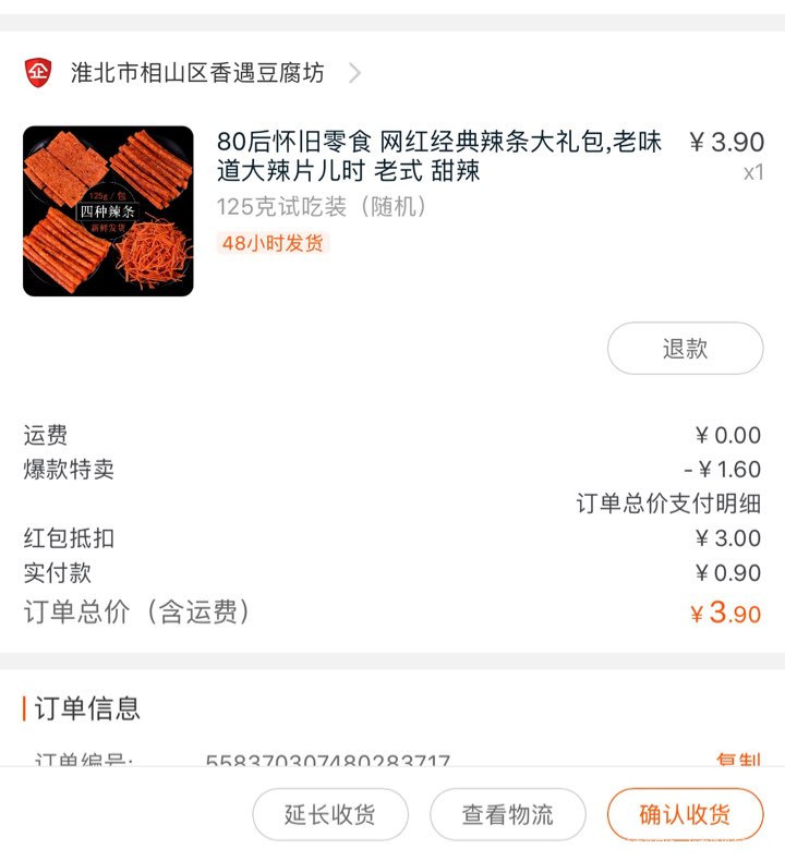 最近一个月天天有快递