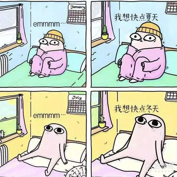 我就是在这种矛盾中纠结着过来的