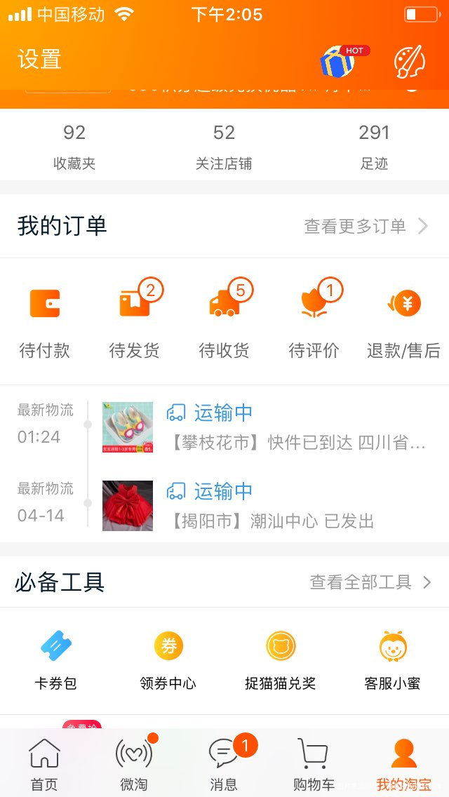 我的票票都是给你用完的