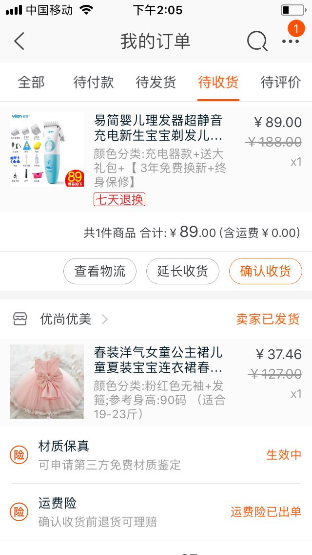 我的票票都是给你用完的