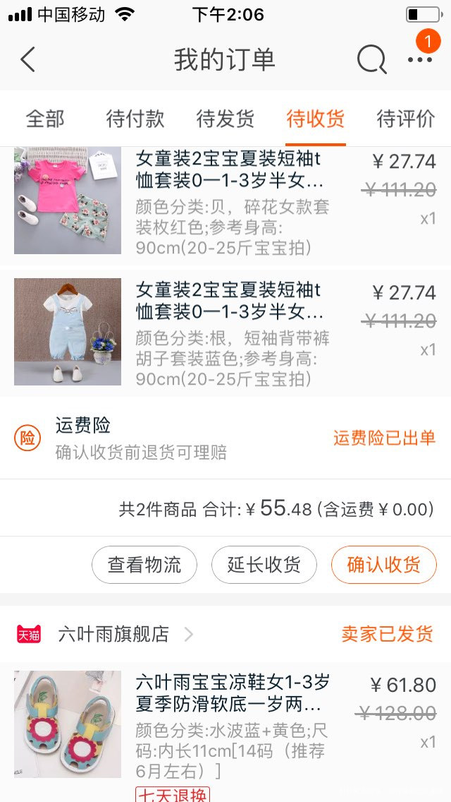 我的票票都是给你用完的