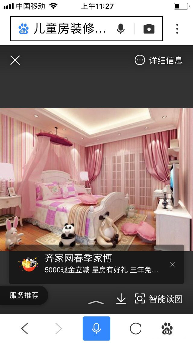 以后想给女儿的房间装修成这个样子