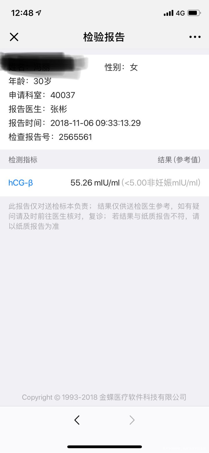 帮忙看下 排卵第十一天