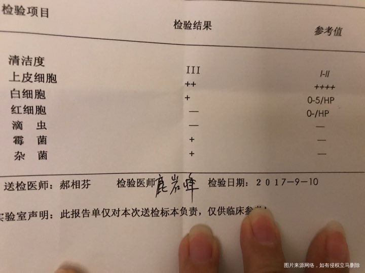 移植前5天查出霉菌一个加号。