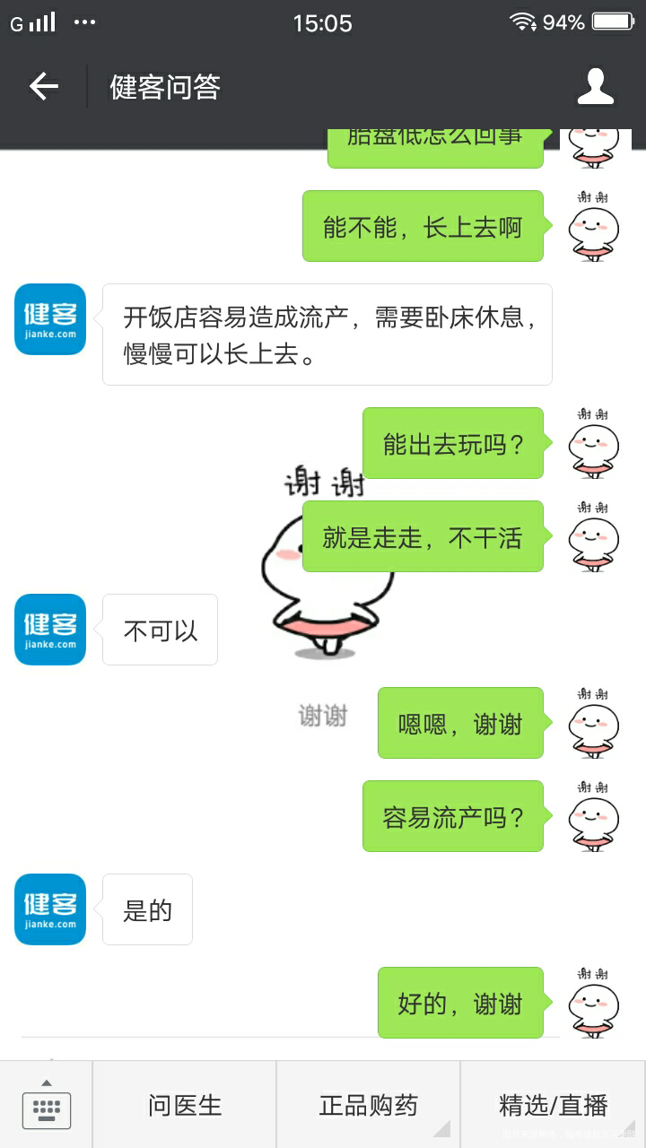 呜呜呜呜^O^怀孕三个月^O^检查胎盘低、