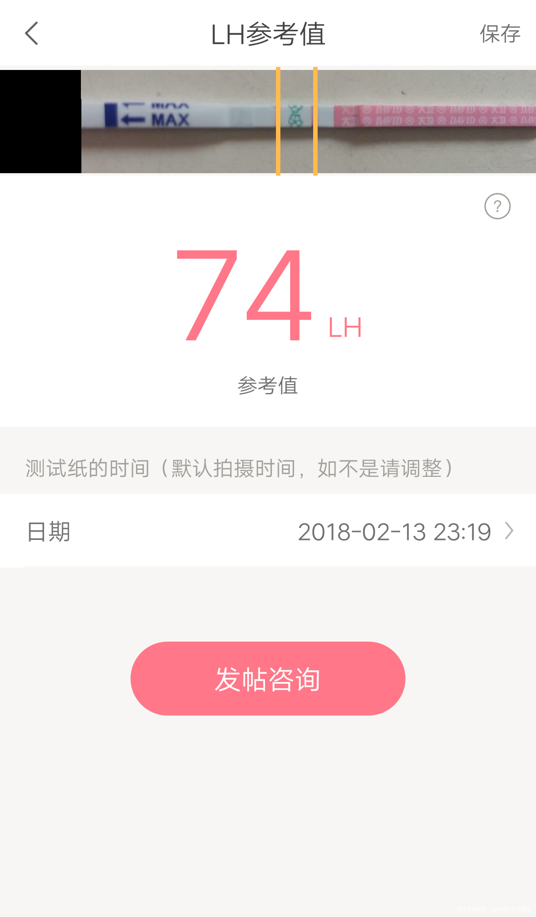 这是有了还是没有啊,纠结中