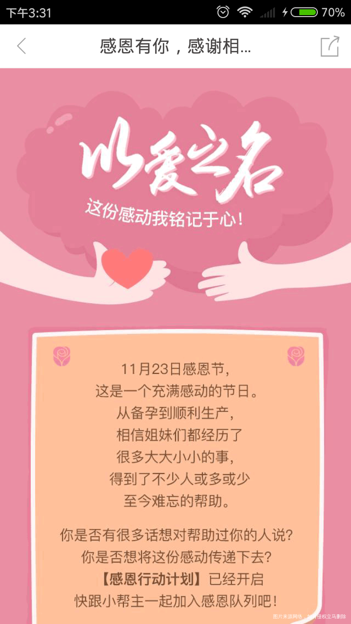 姐妹们 我们感恩节的活动来啦👏👏