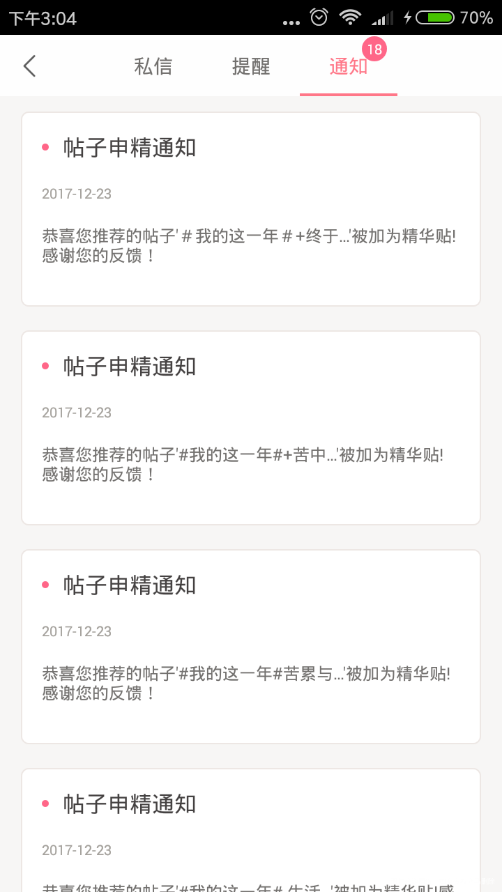 恭喜姐妹们加精通过了👏👏