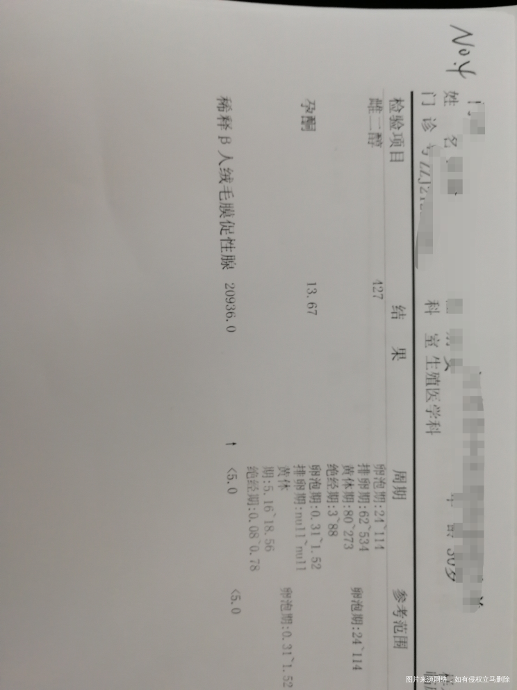 孕酮老是上不去怎么办