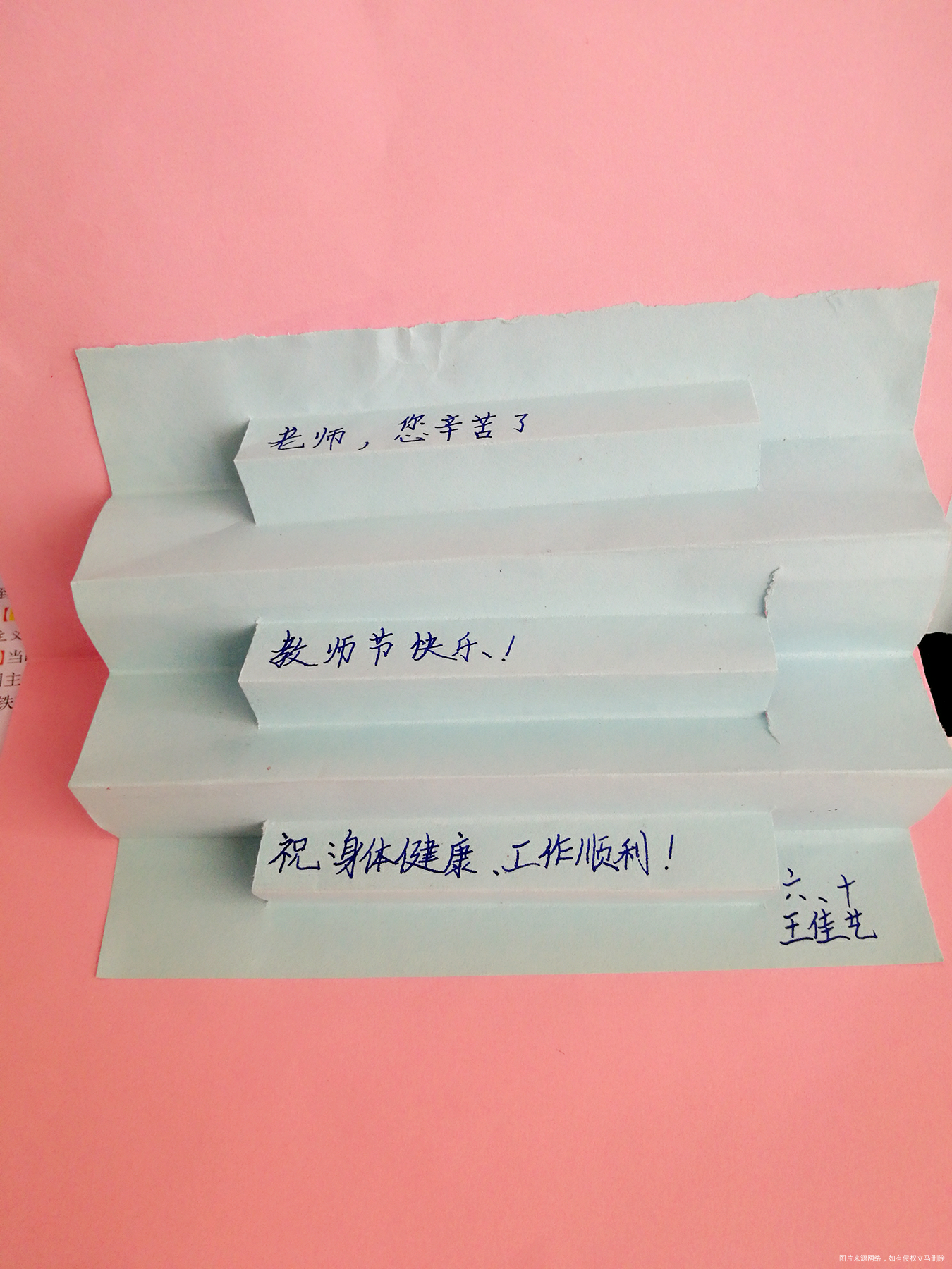 孩子们真是用心。所谓师生一场,如同父母子女