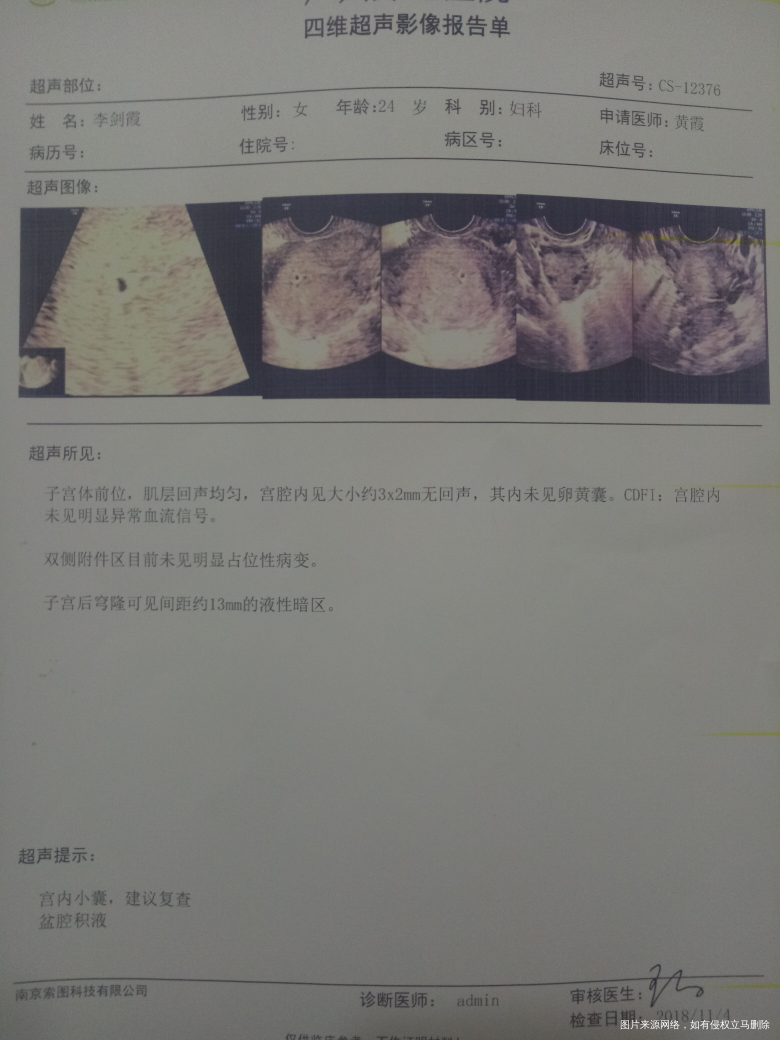 真的很累,试纸那么深,hcg才800