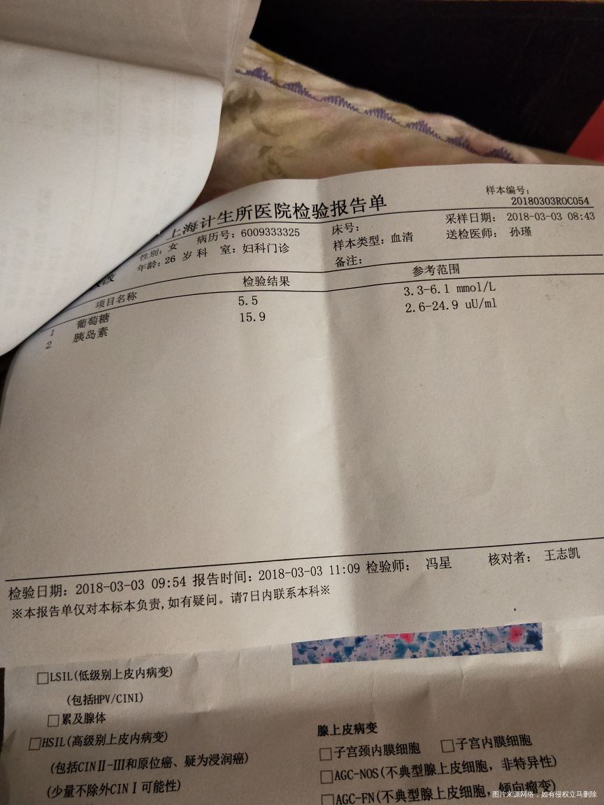 胎停,现在检查结果帮忙看看谢谢