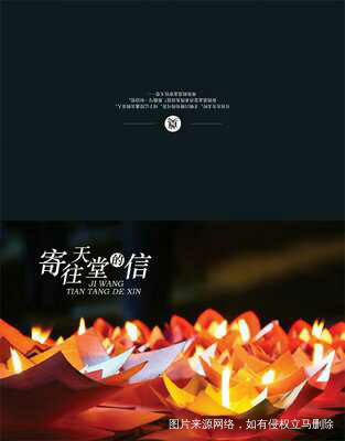 【中元节】寄往天堂的信-致我的妈妈