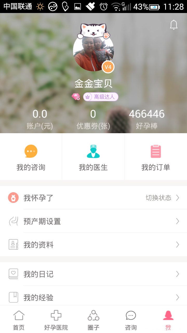 【11.1】这个棒棒数字