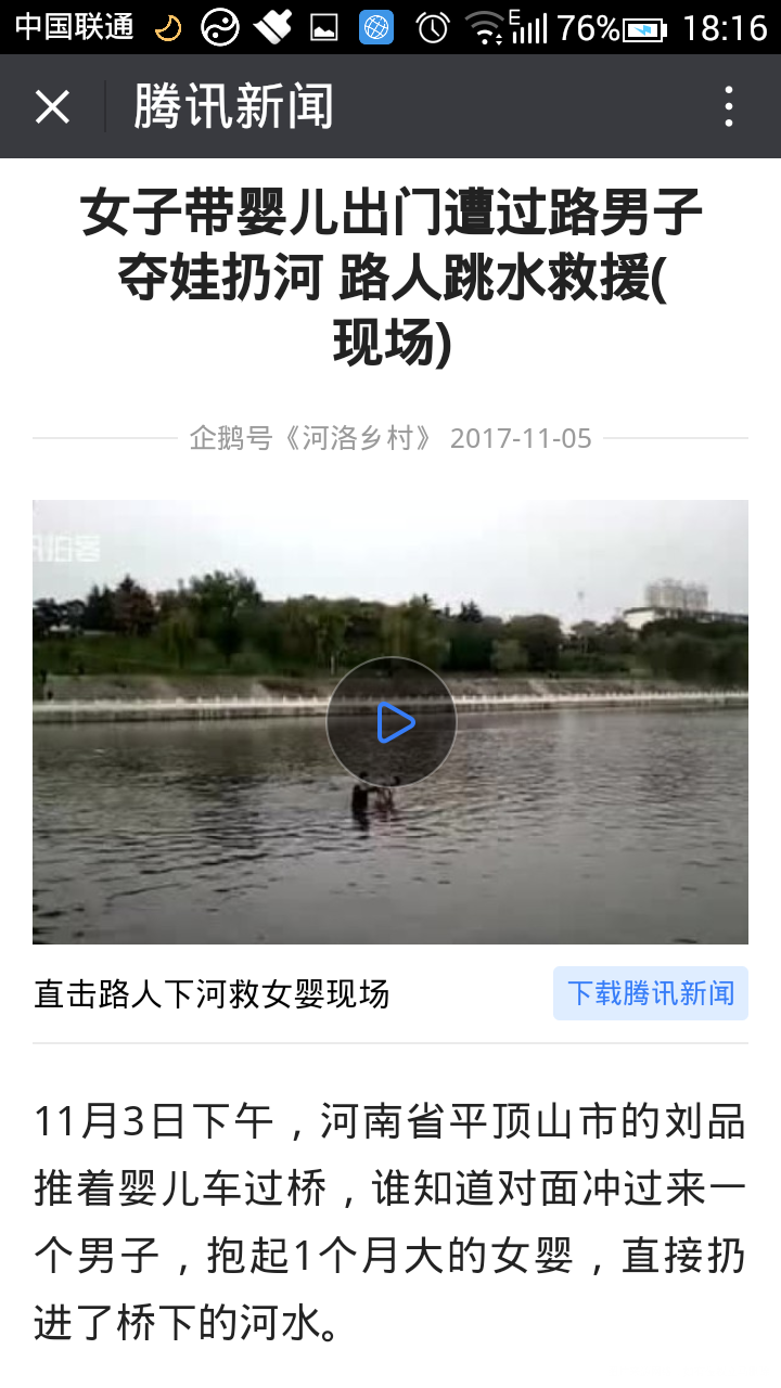 【11.5】这人该死,气死人了,