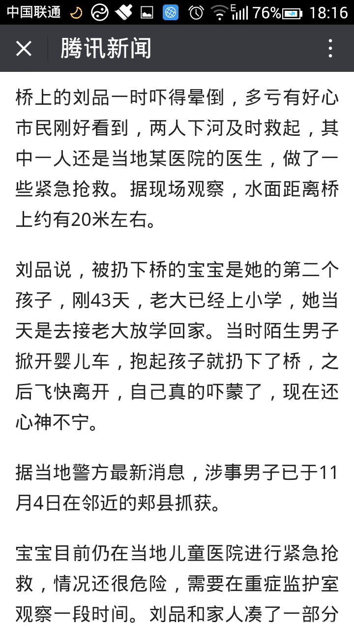 【11.5】这人该死,气死人了,