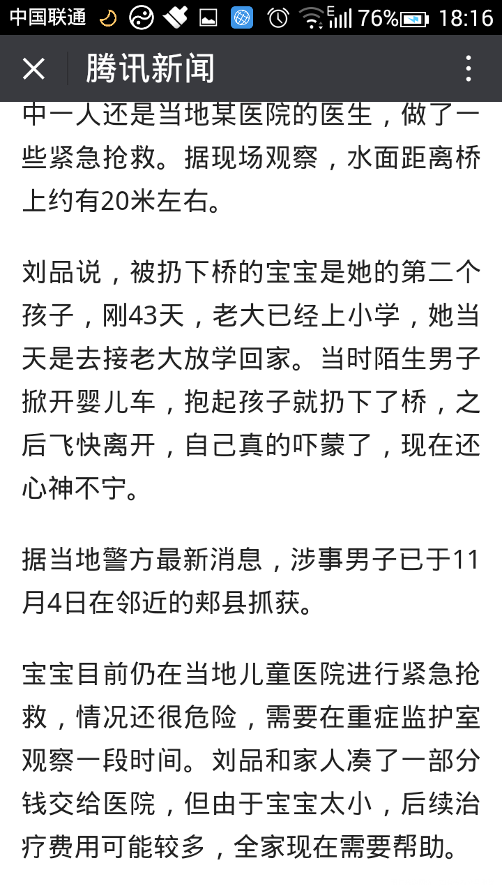 【11.5】这人该死,气死人了,