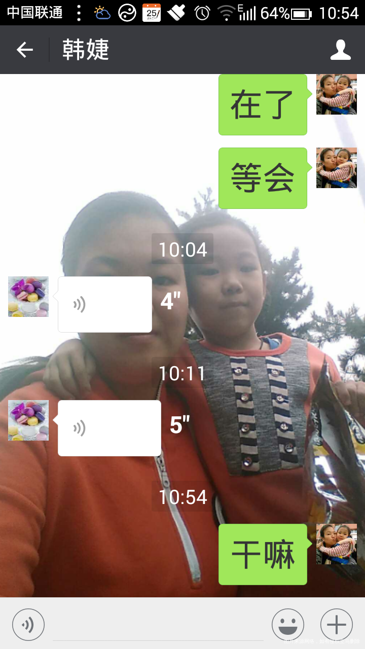 那天把我丢一边去了,今天又来找我