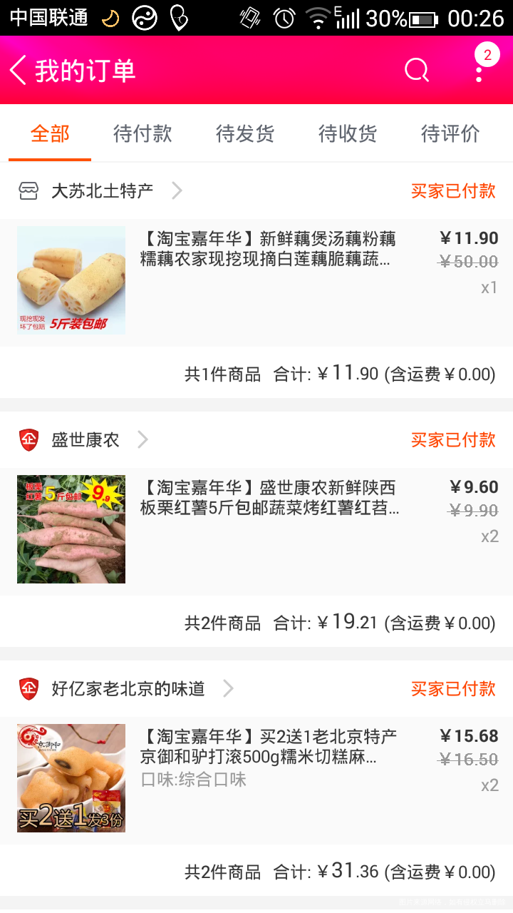 快速剁手完了,睡觉了,晚安